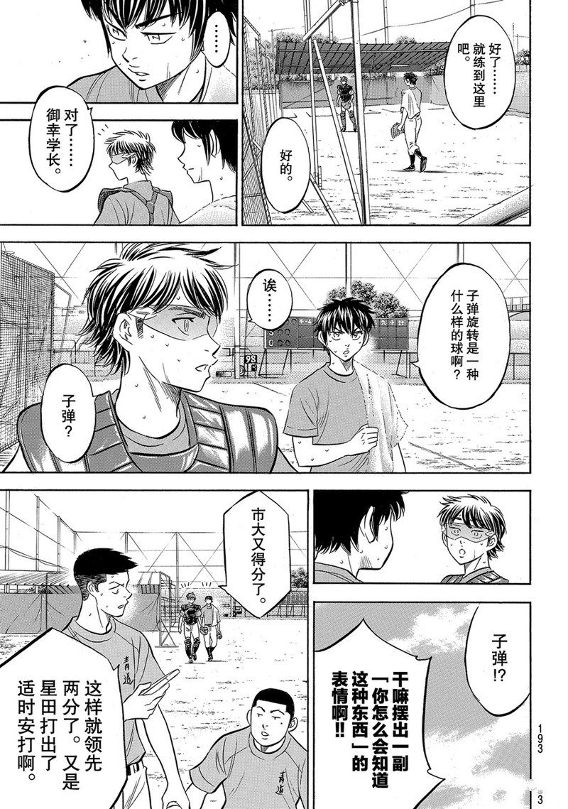 第2部179话