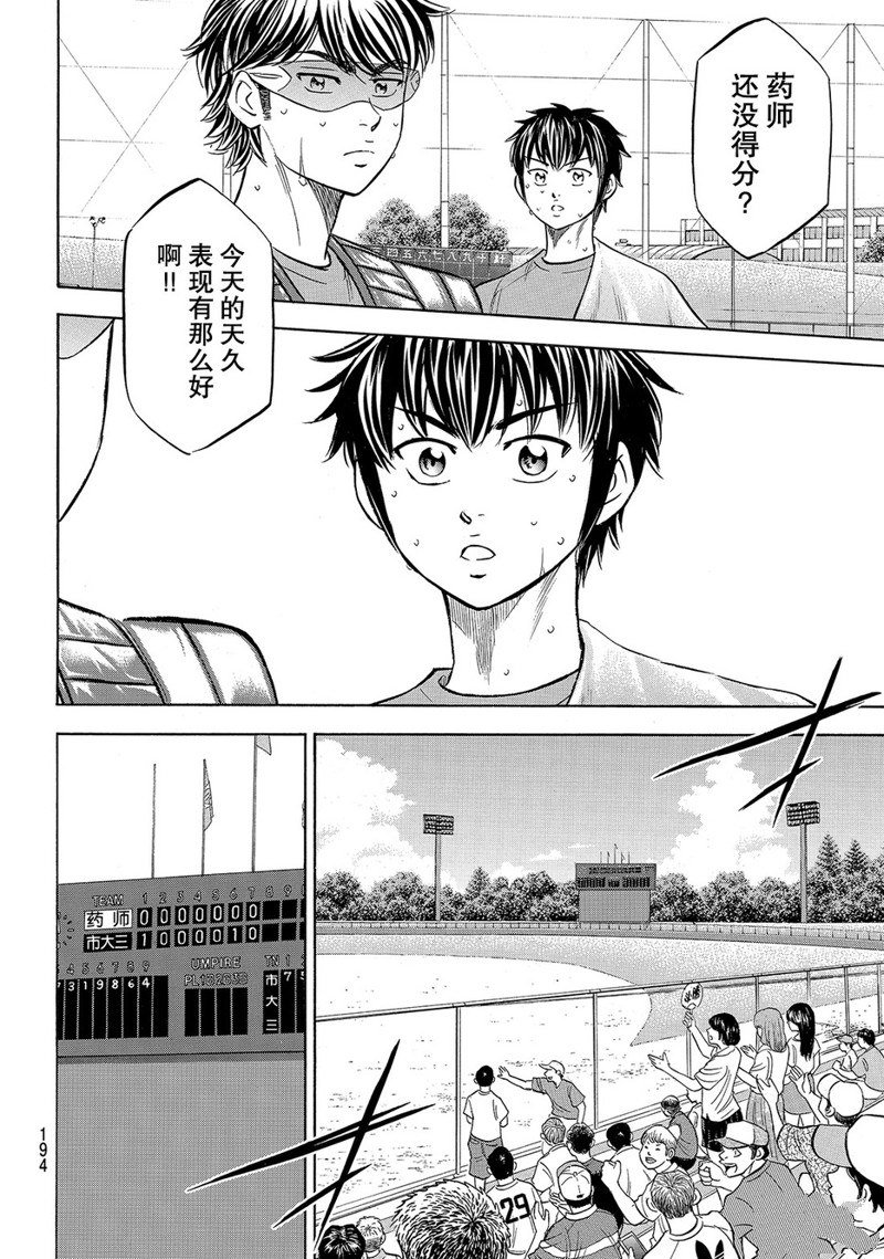 第2部179话