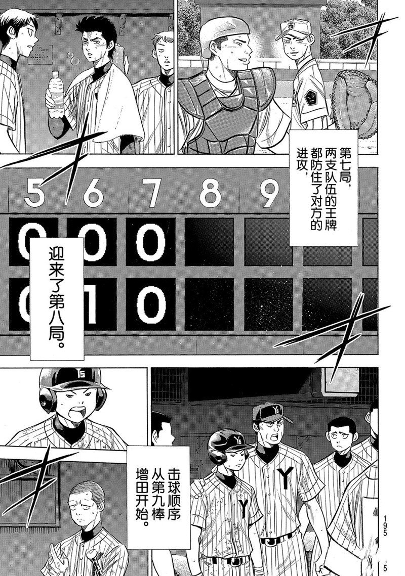 第2部179话