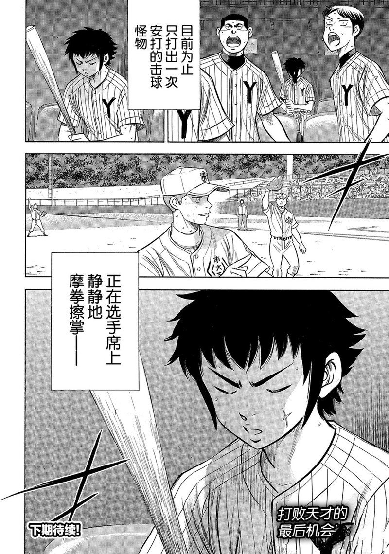 第2部179话