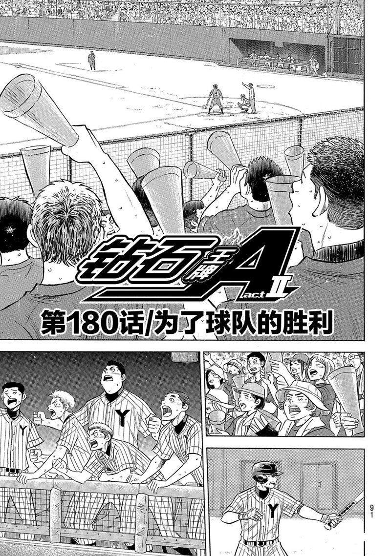 第2部180话