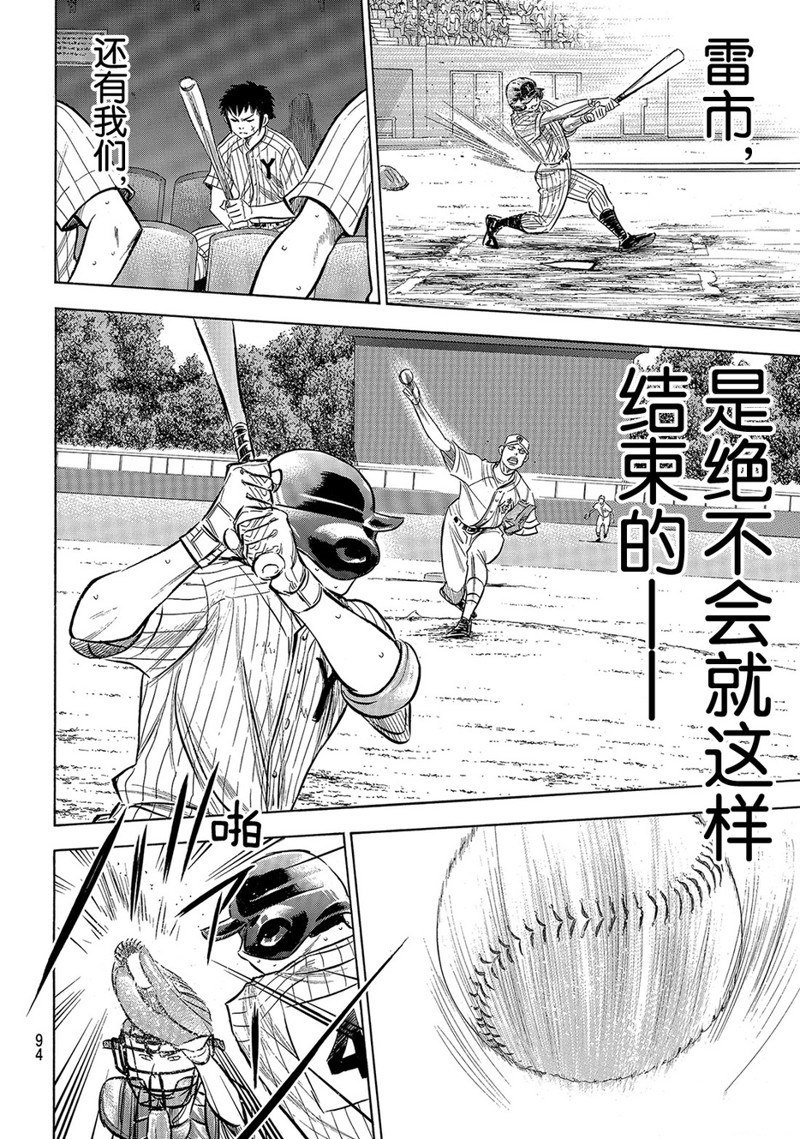 第2部180话