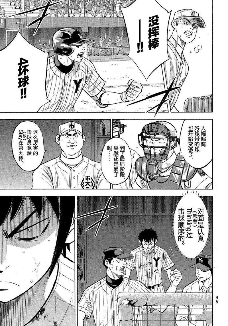 第2部180话