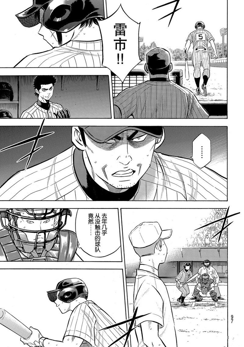 第2部180话