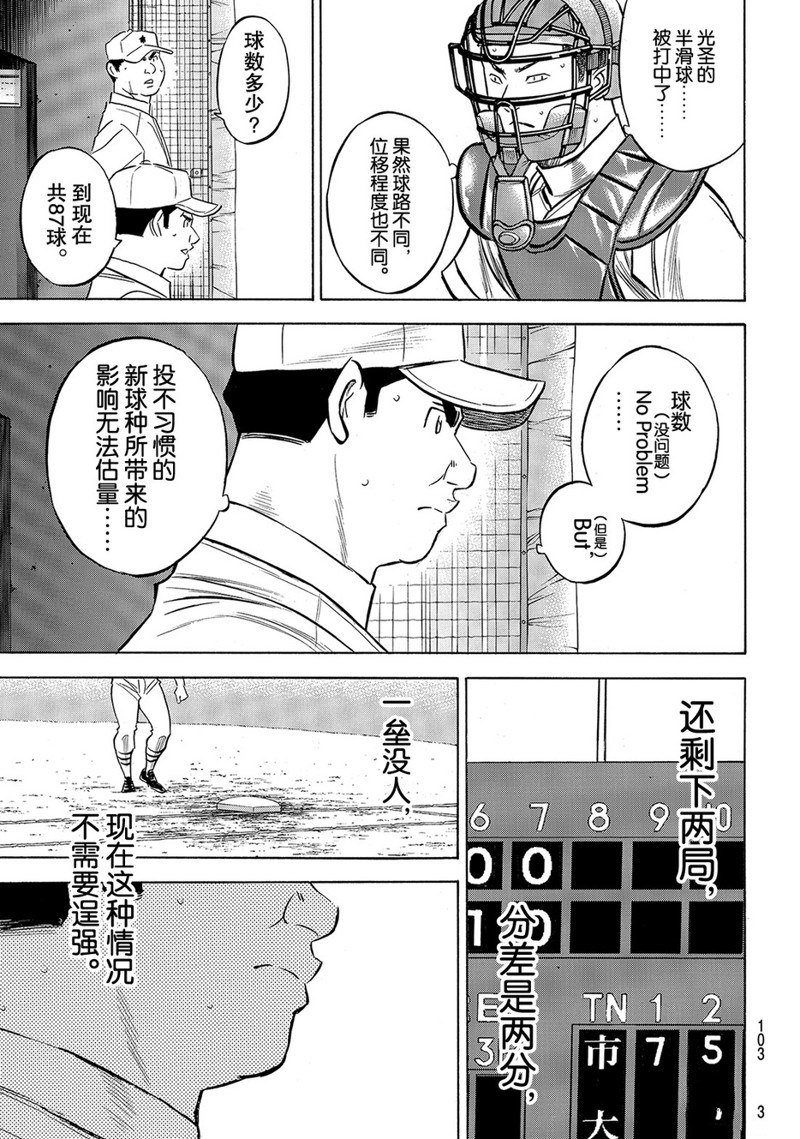 第2部180话