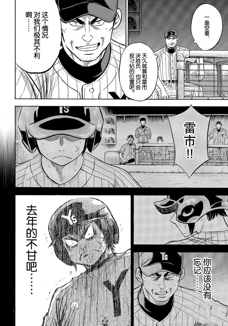 第2部180话