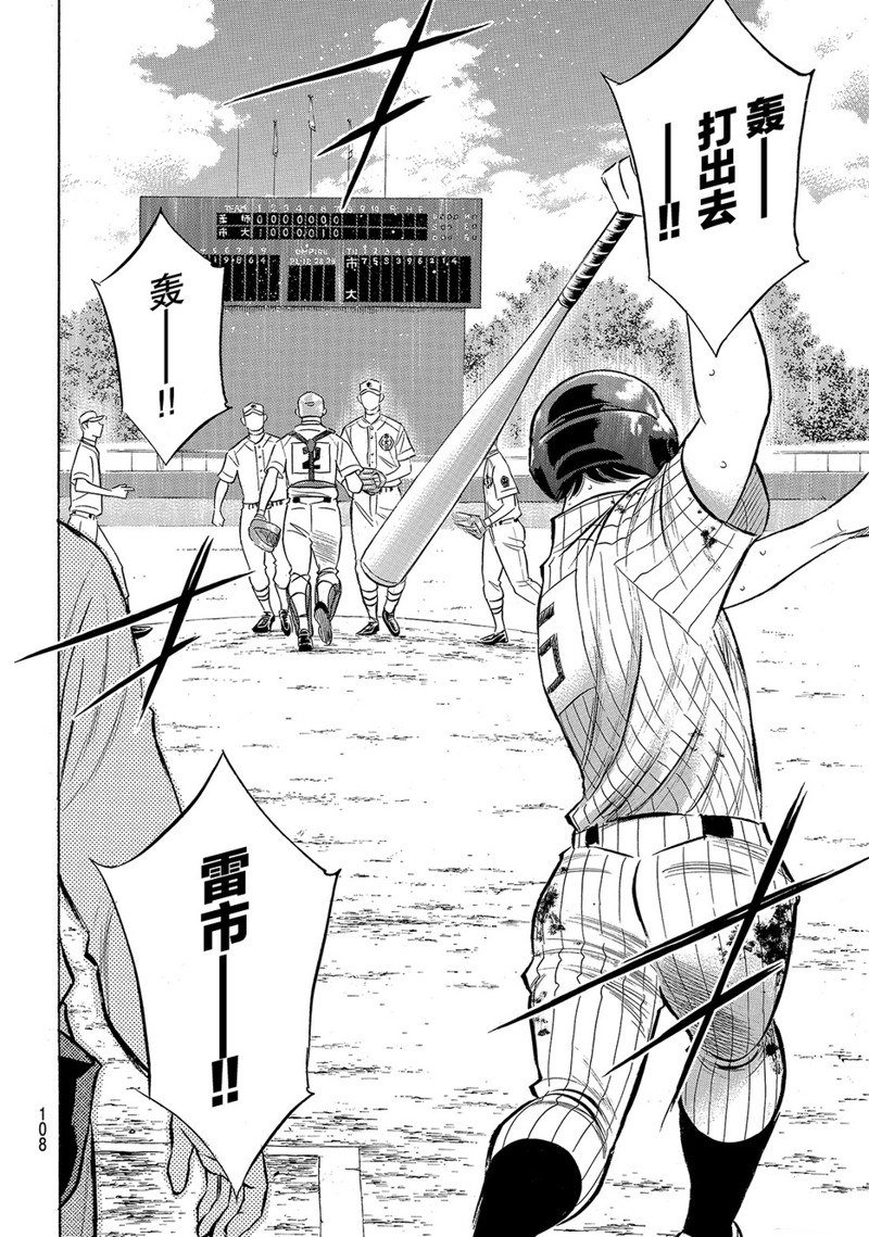 第2部180话