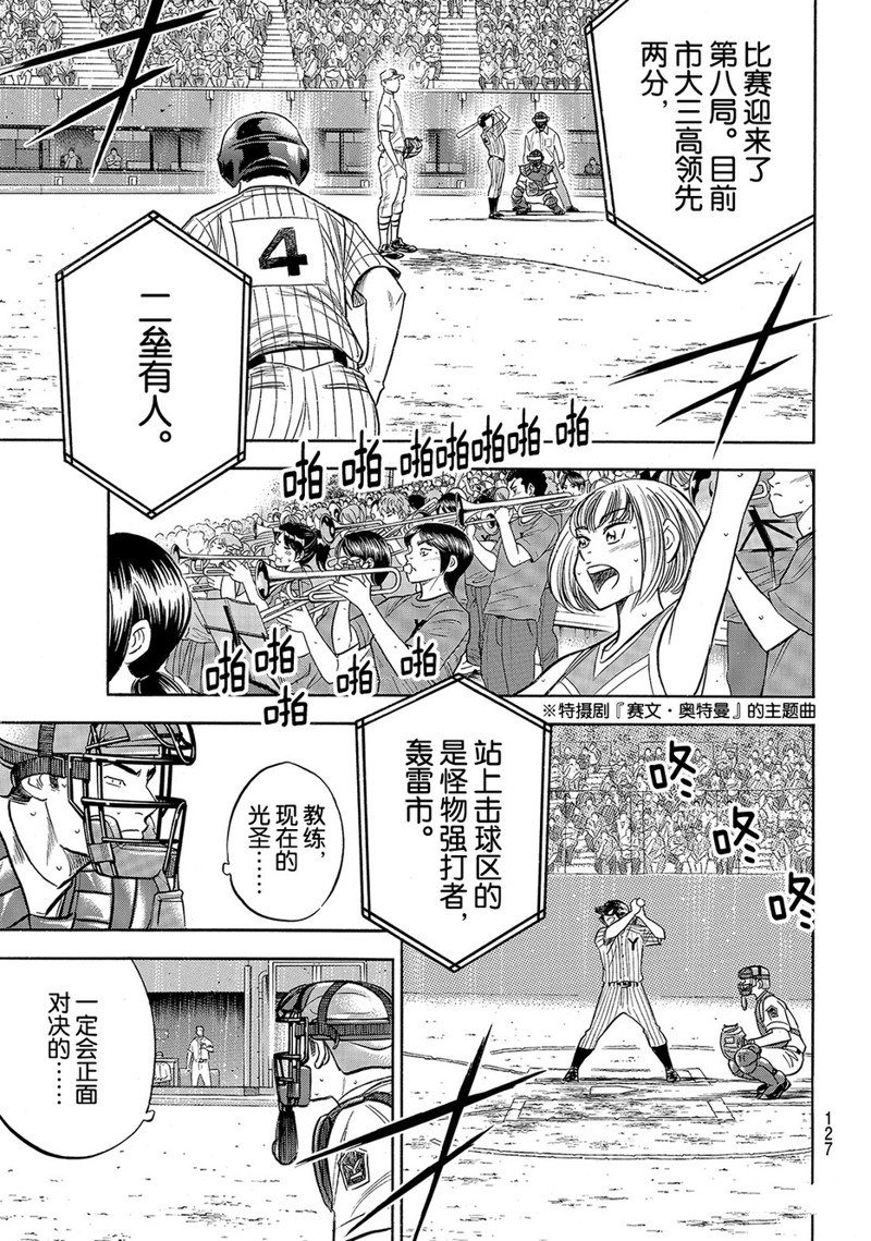 第2部181话