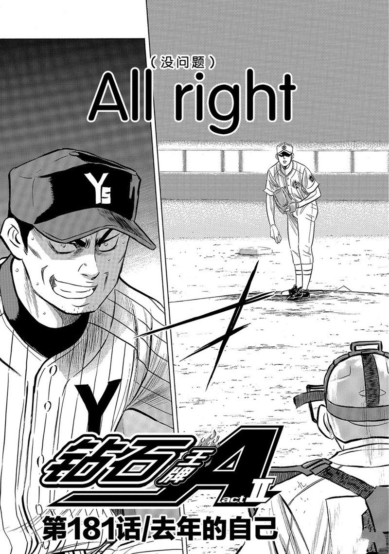 第2部181话