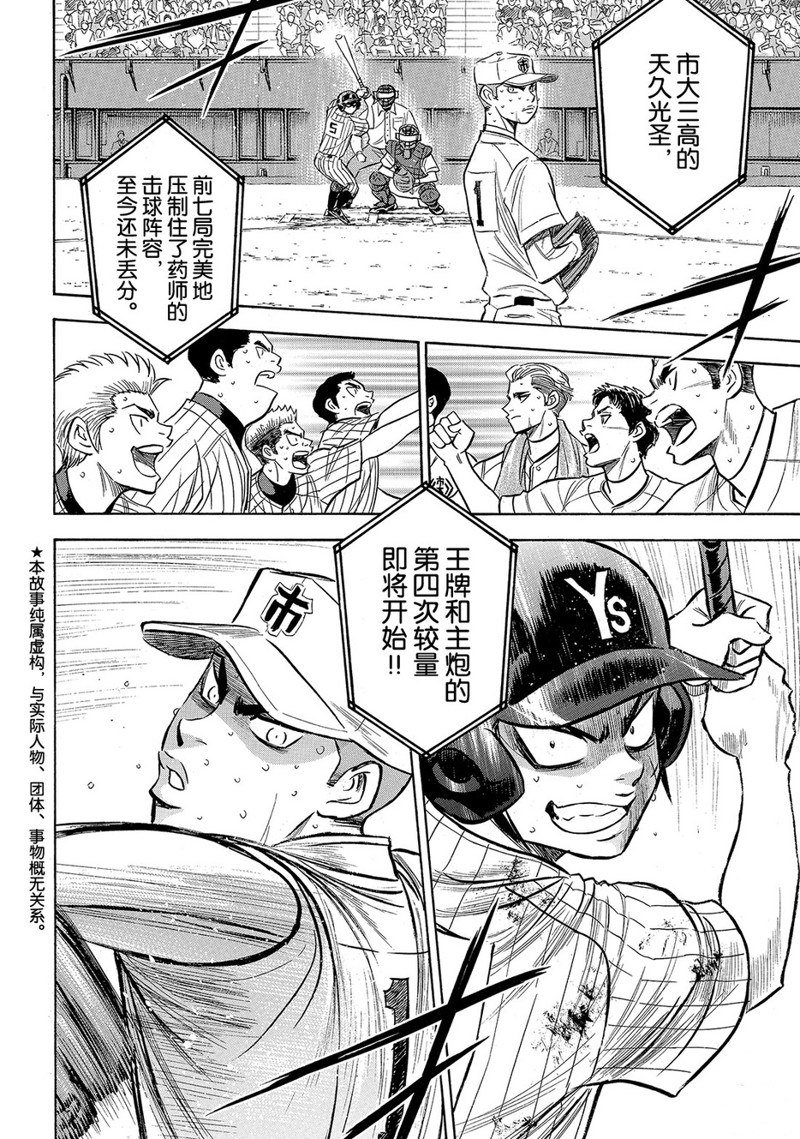 第2部181话