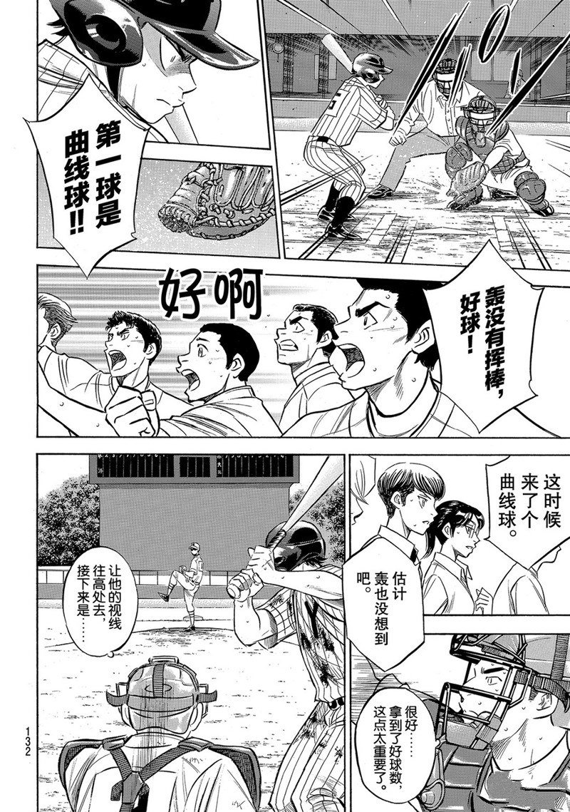 第2部181话