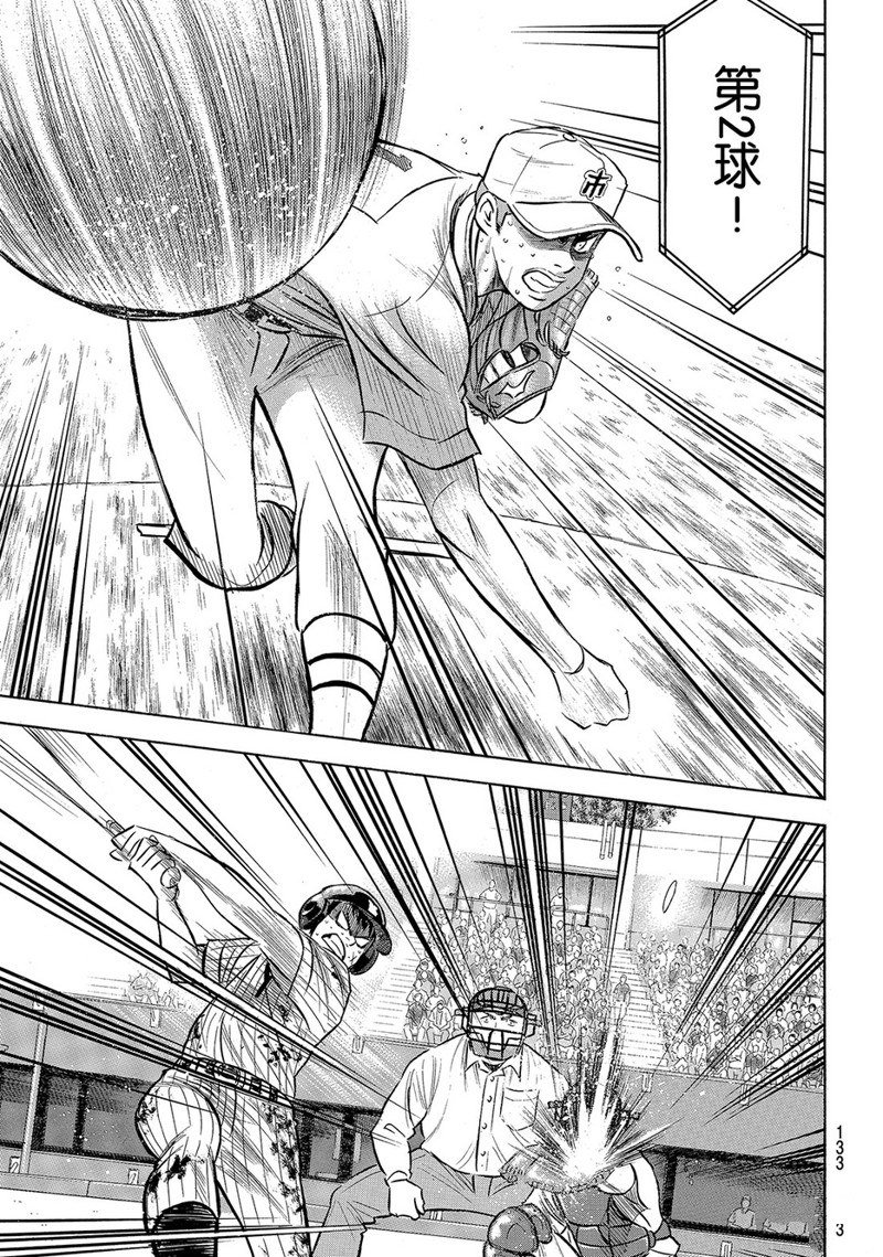 第2部181话