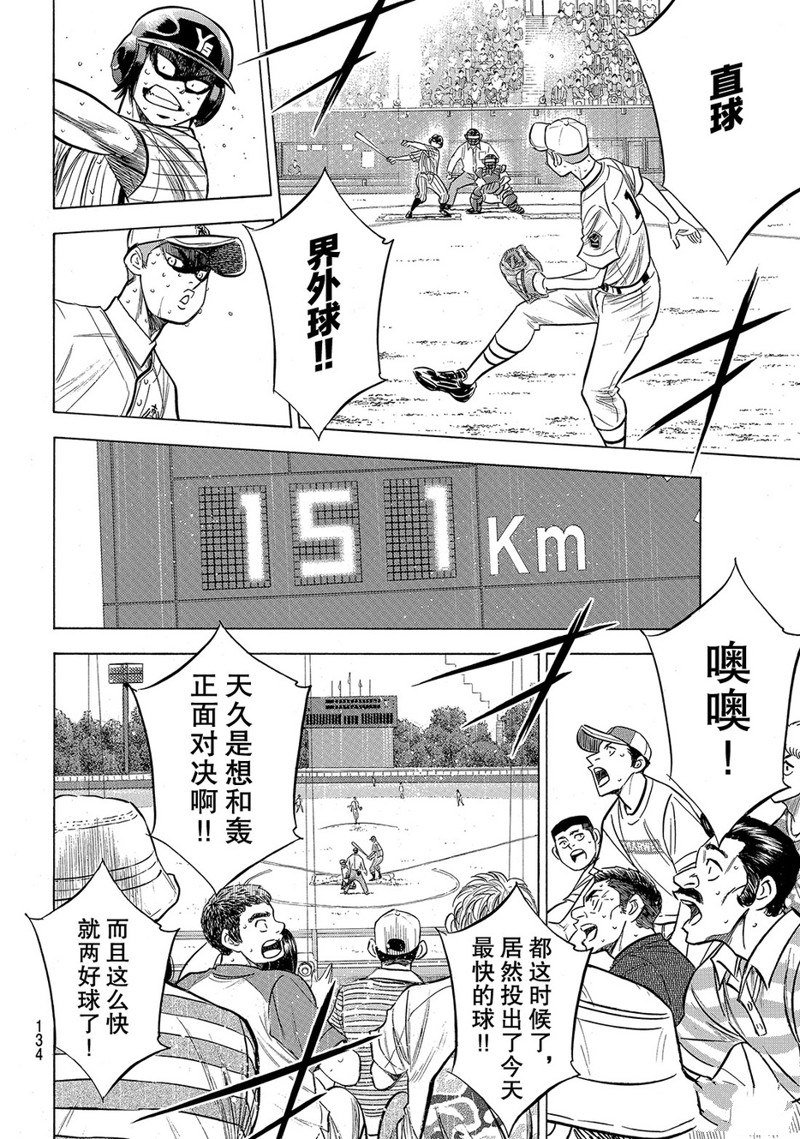 第2部181话