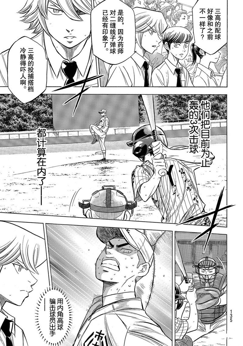第2部181话