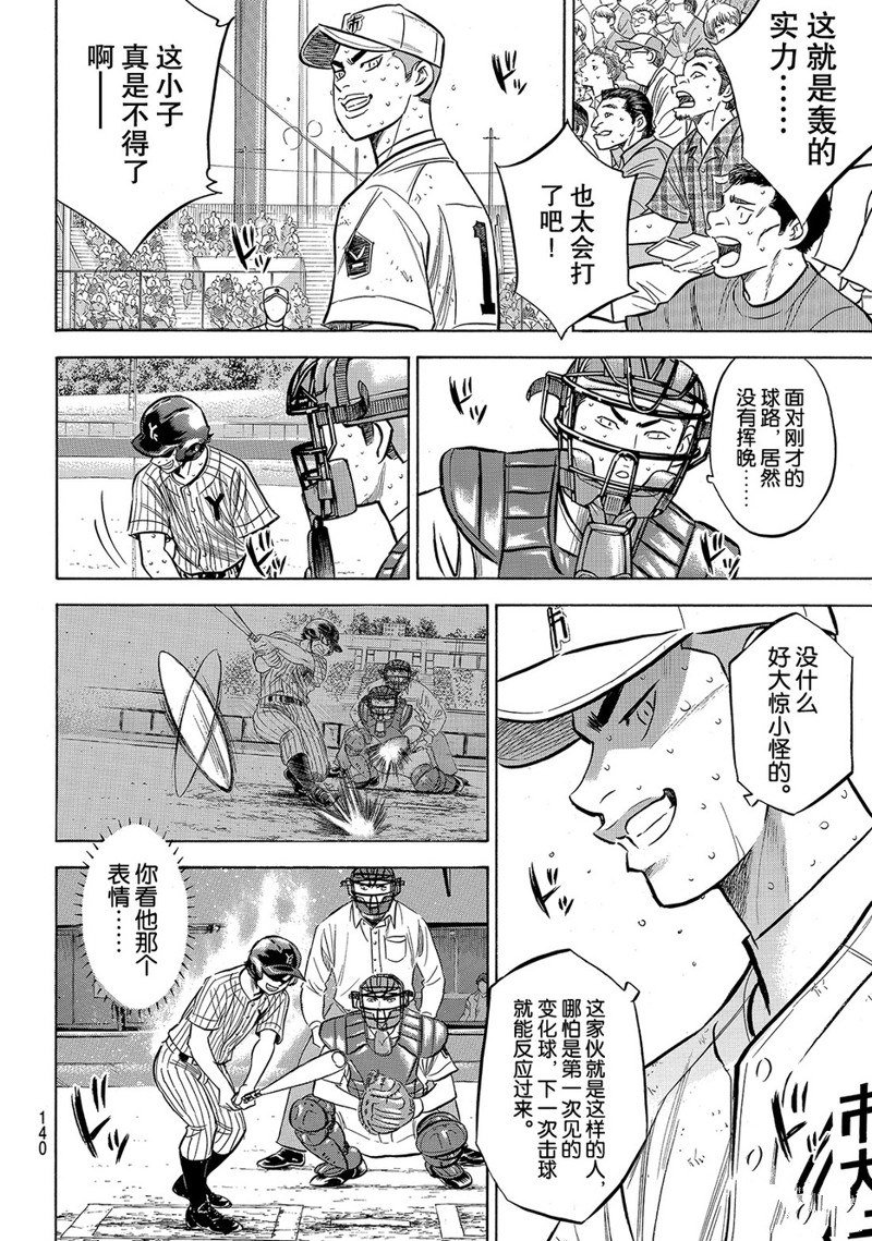 第2部181话