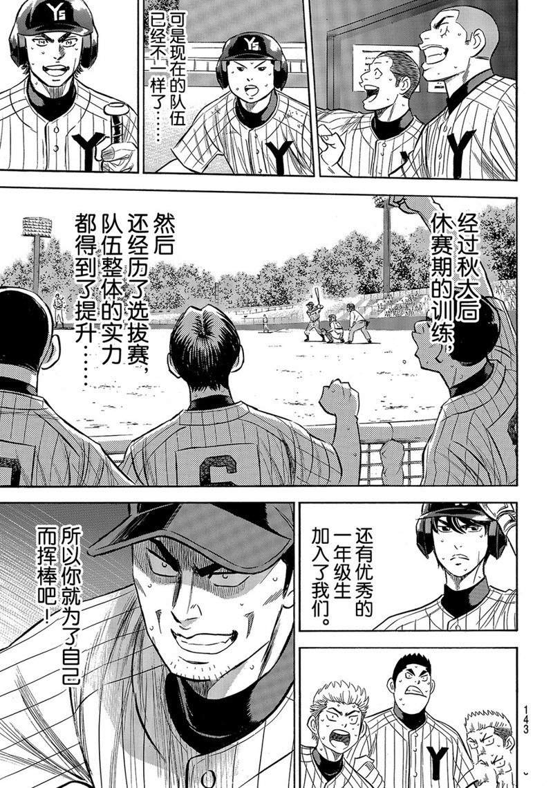 第2部181话
