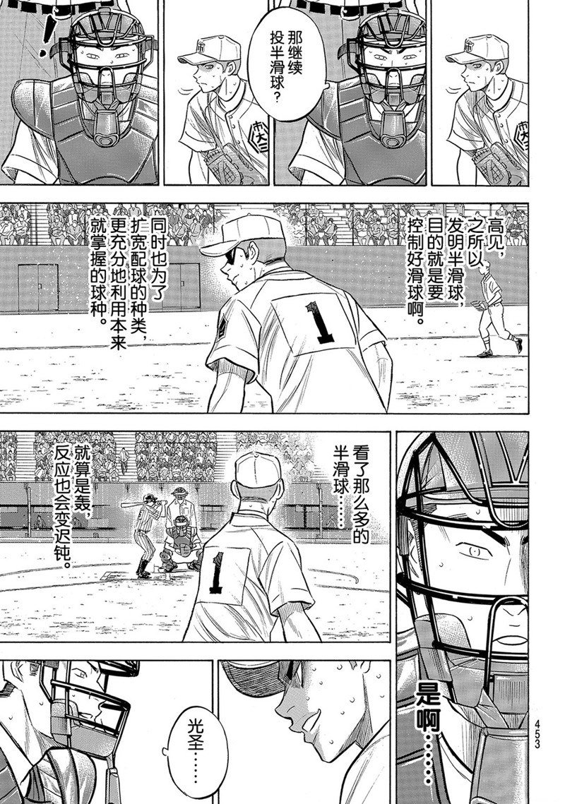 第2部182话
