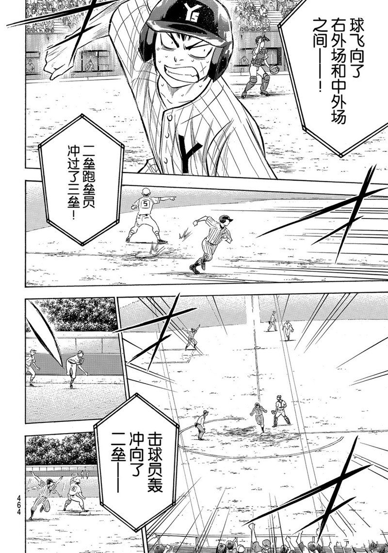 第2部182话