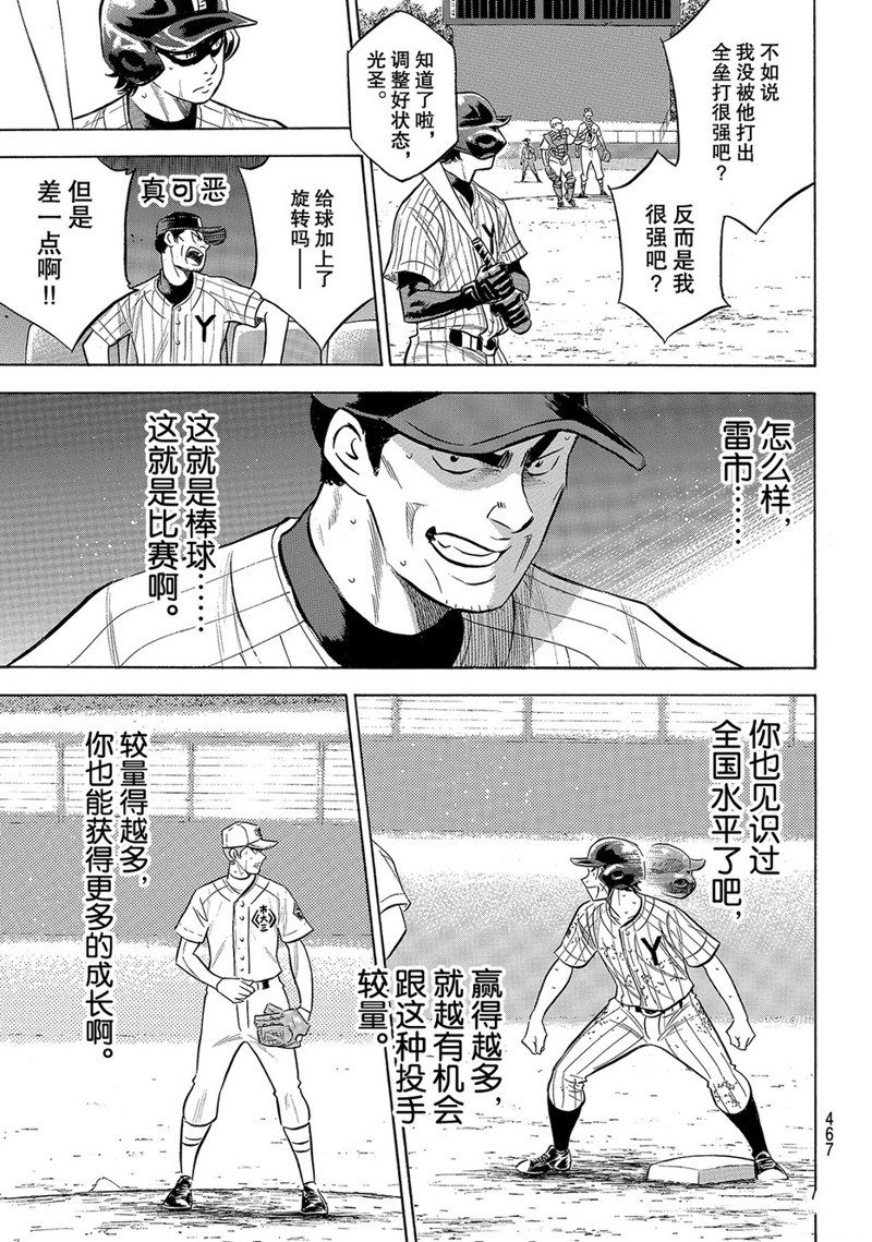 第2部182话