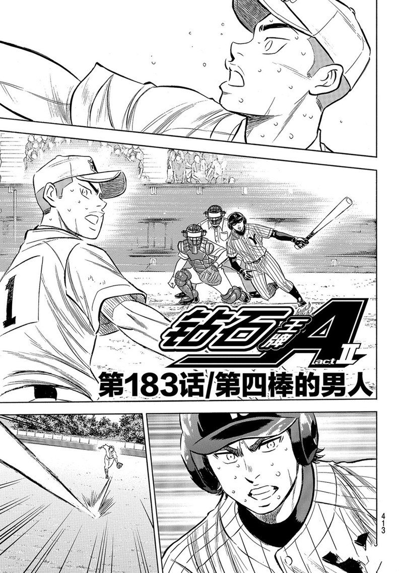 第2部183话