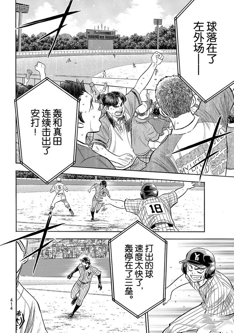 第2部183话