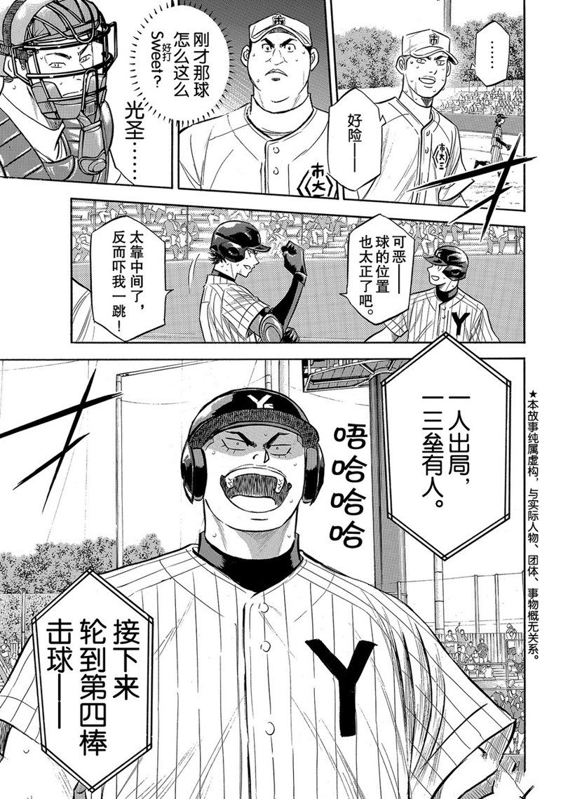 第2部183话