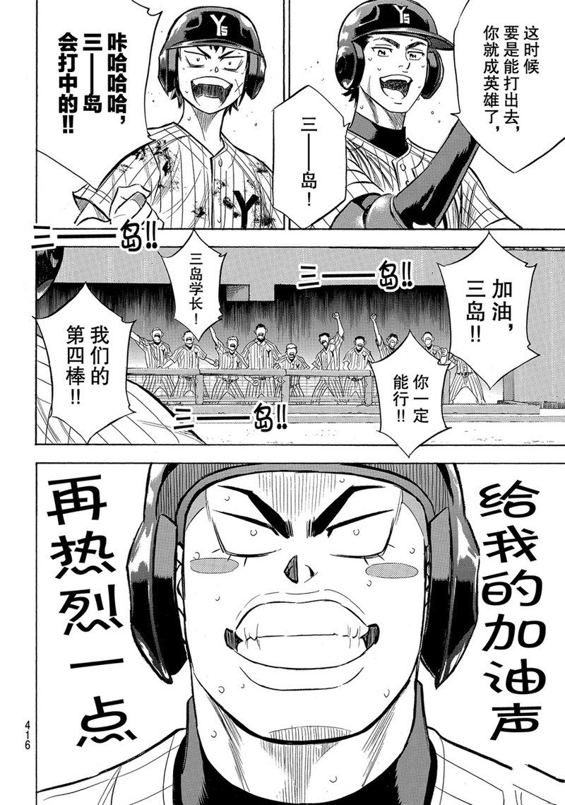 第2部183话