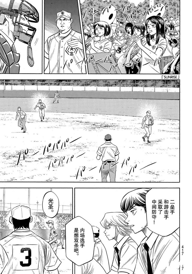 第2部183话