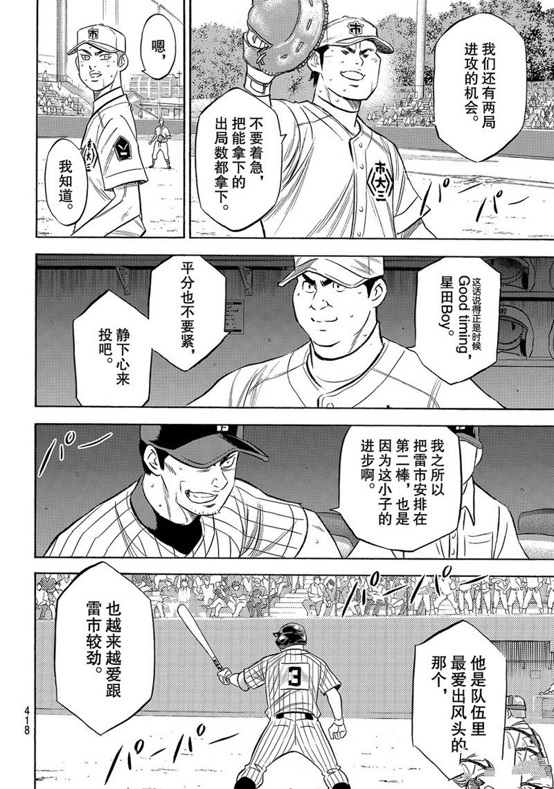 第2部183话
