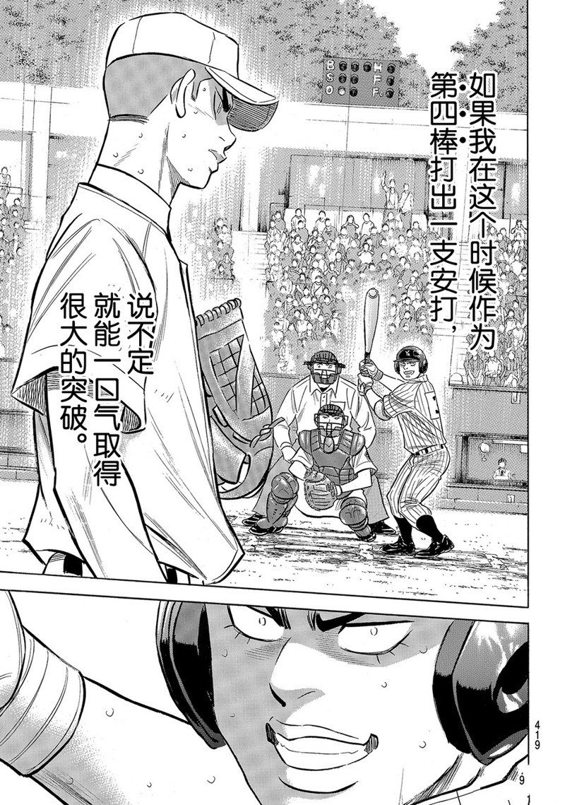 第2部183话