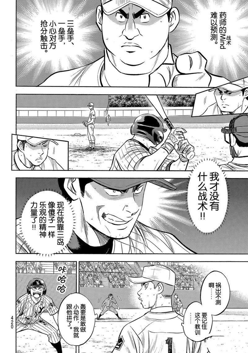 第2部183话