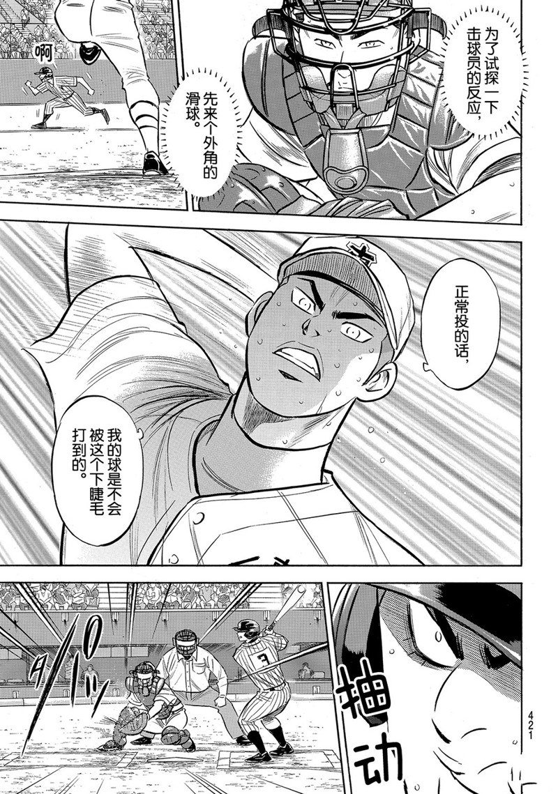 第2部183话