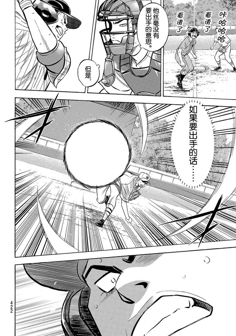 第2部183话