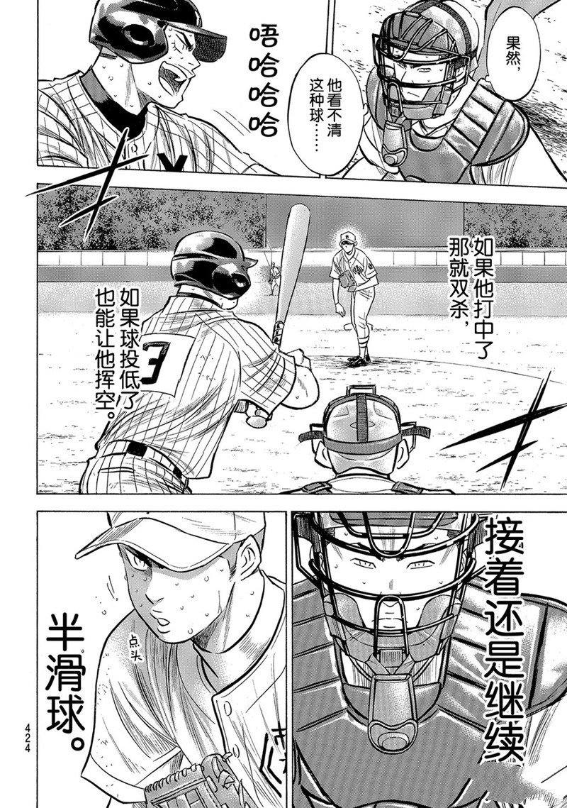 第2部183话