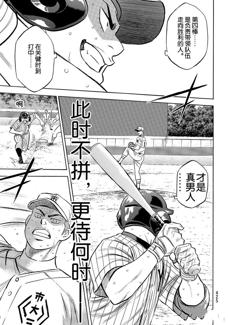 第2部183话