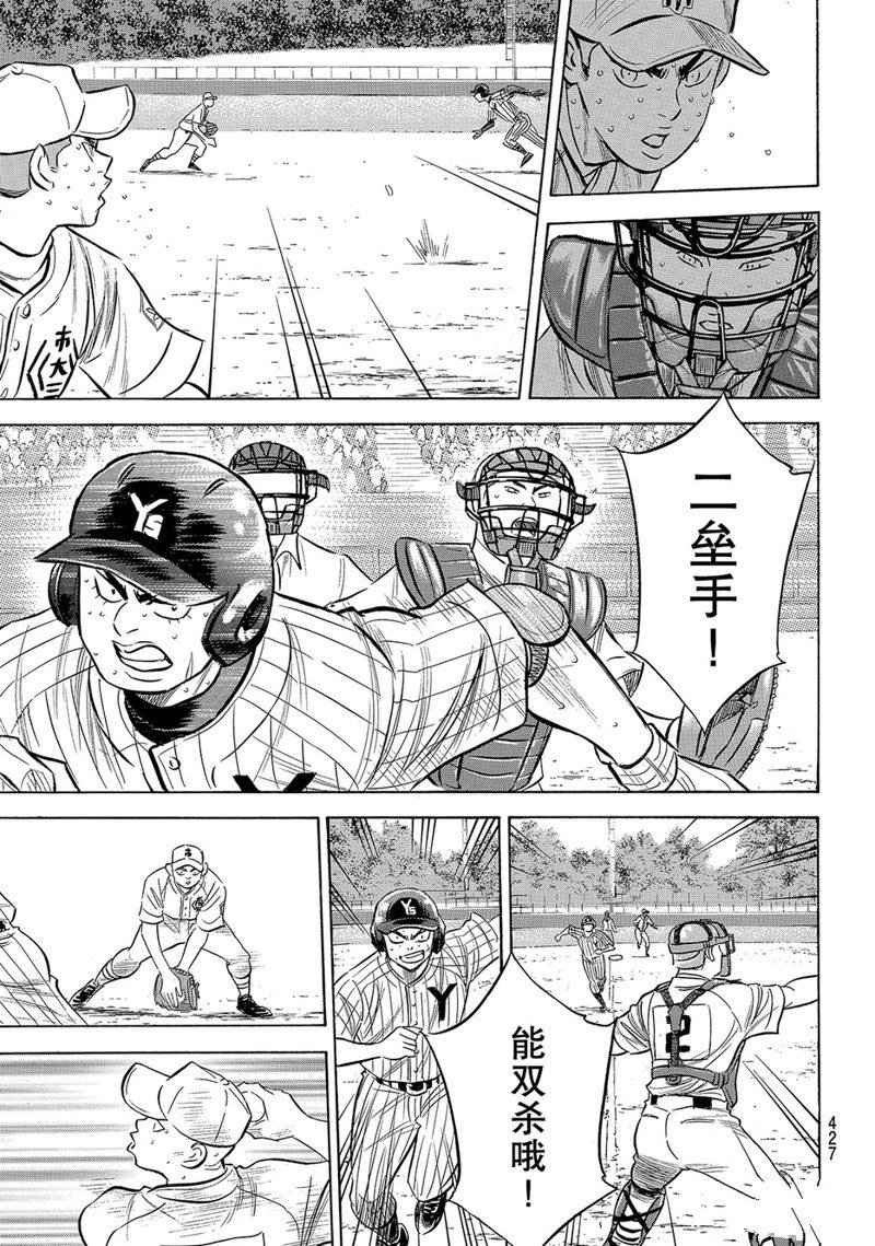 第2部183话