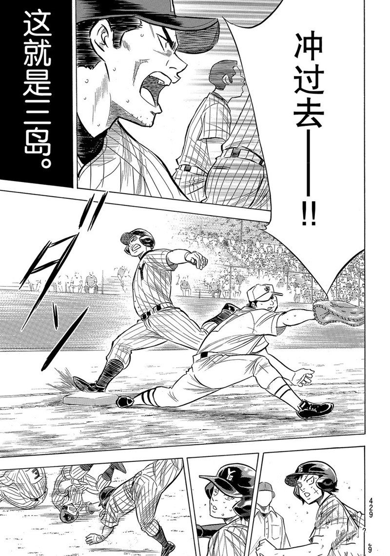第2部183话