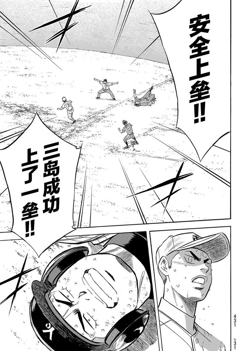 第2部183话