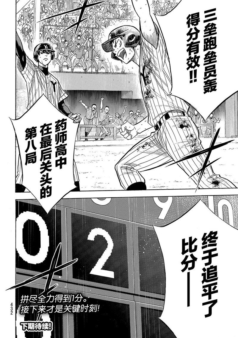 第2部183话