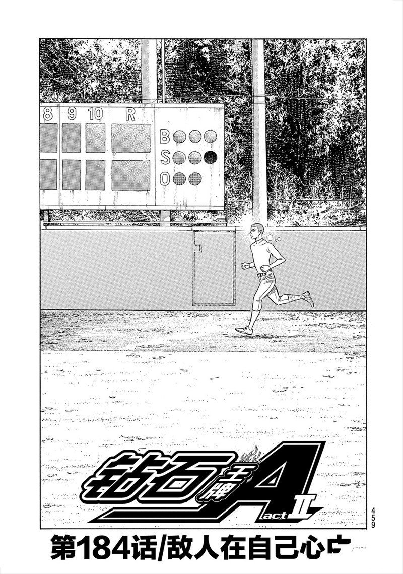 第2部184话