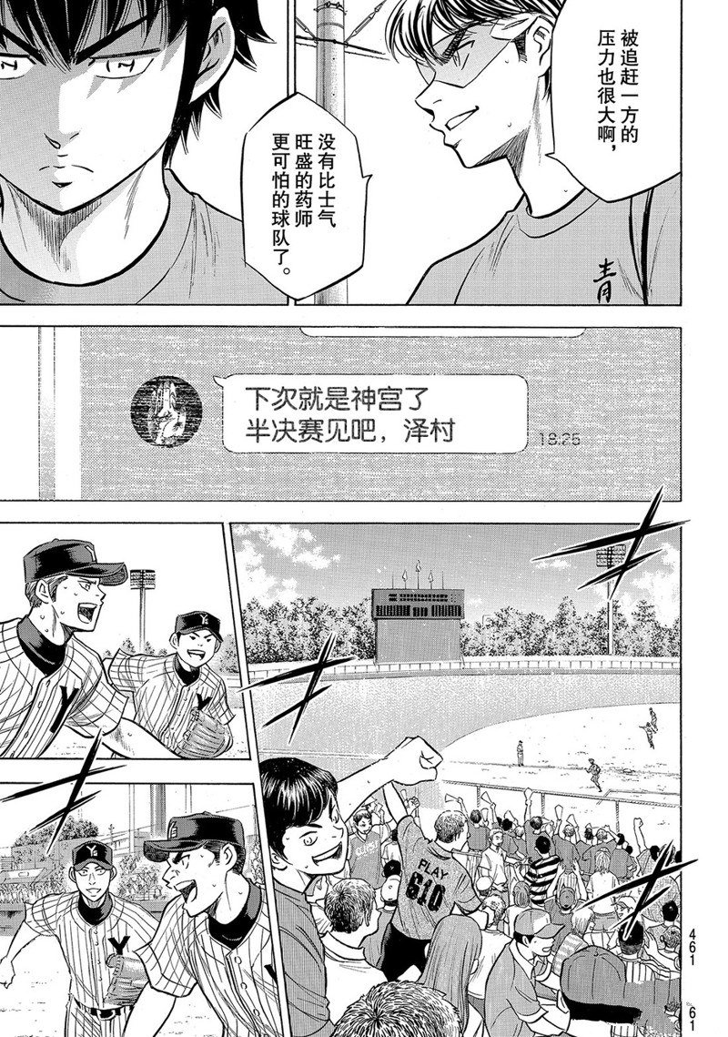 第2部184话