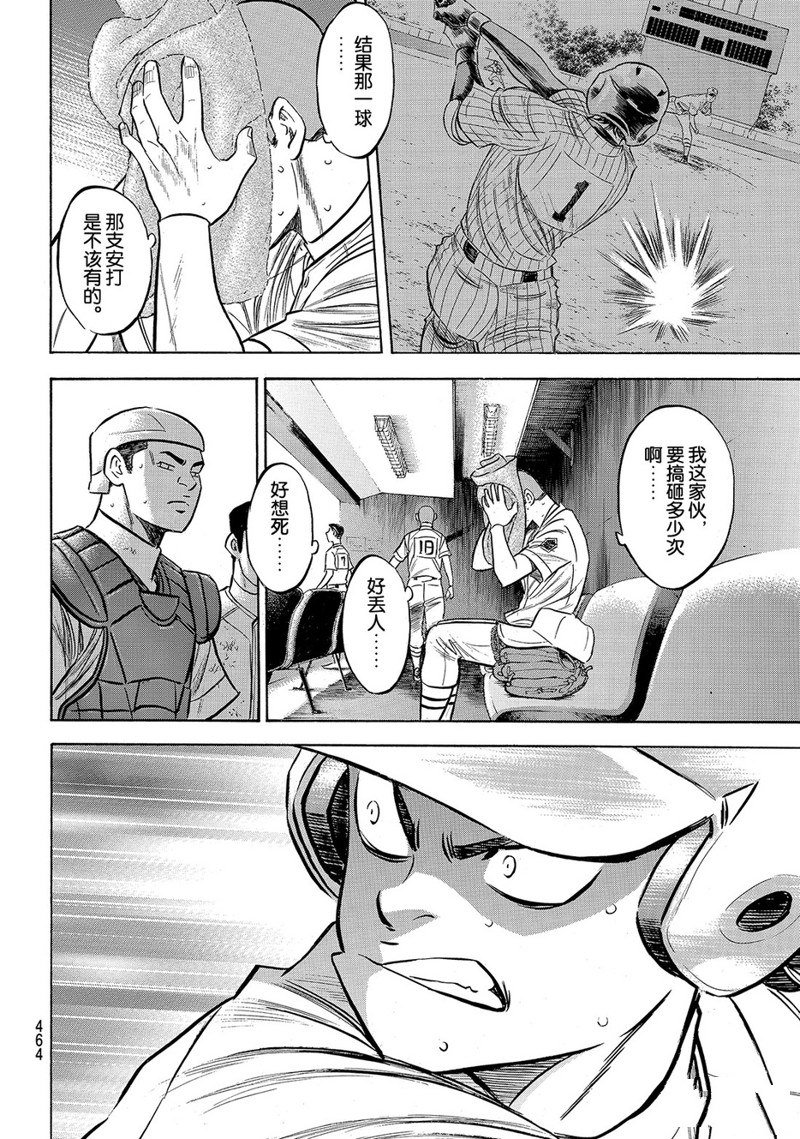第2部184话
