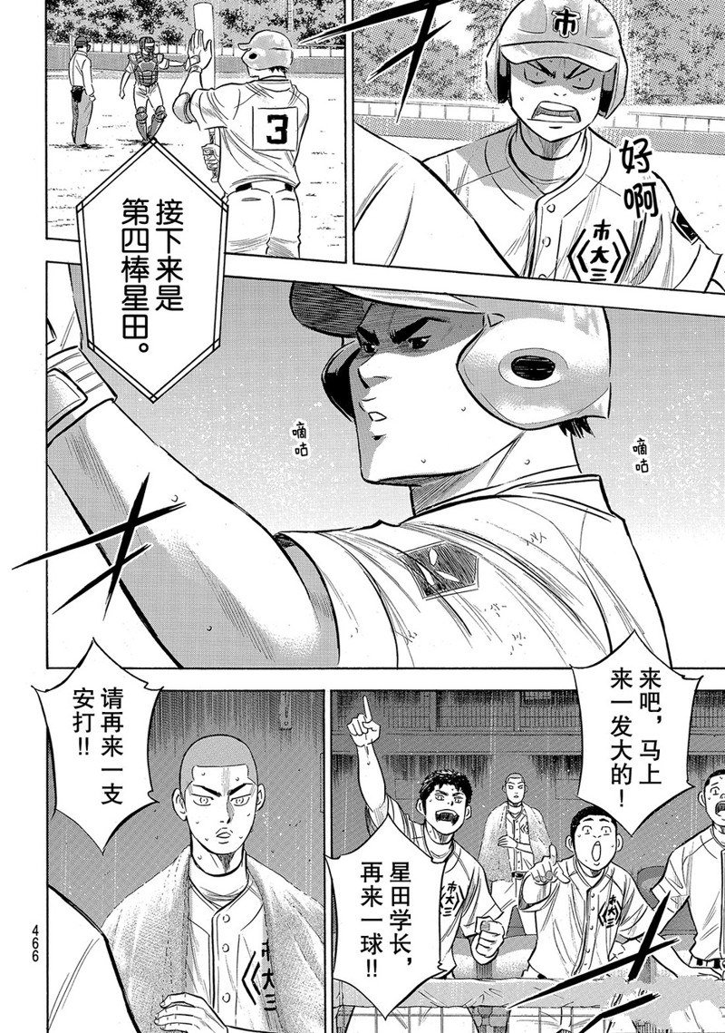 第2部184话
