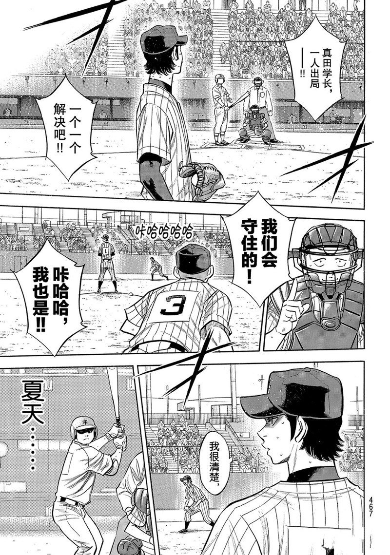 第2部184话