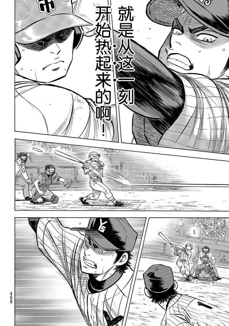 第2部184话