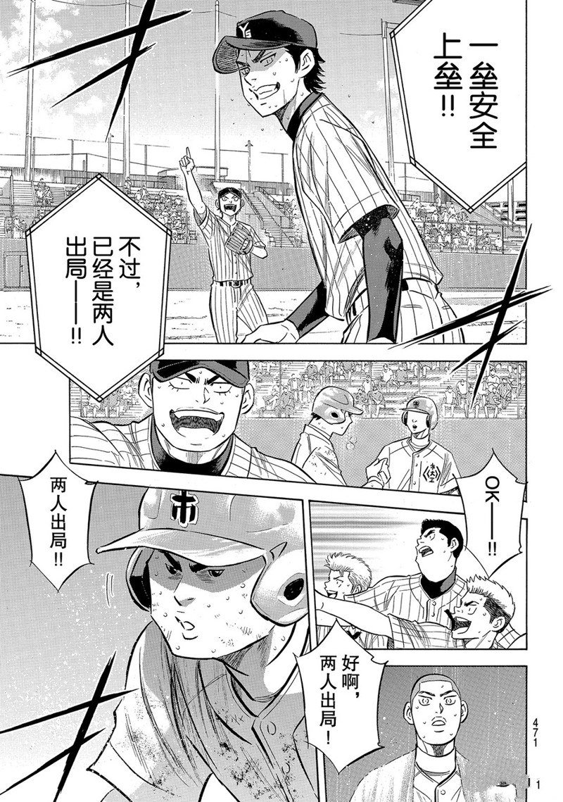 第2部184话