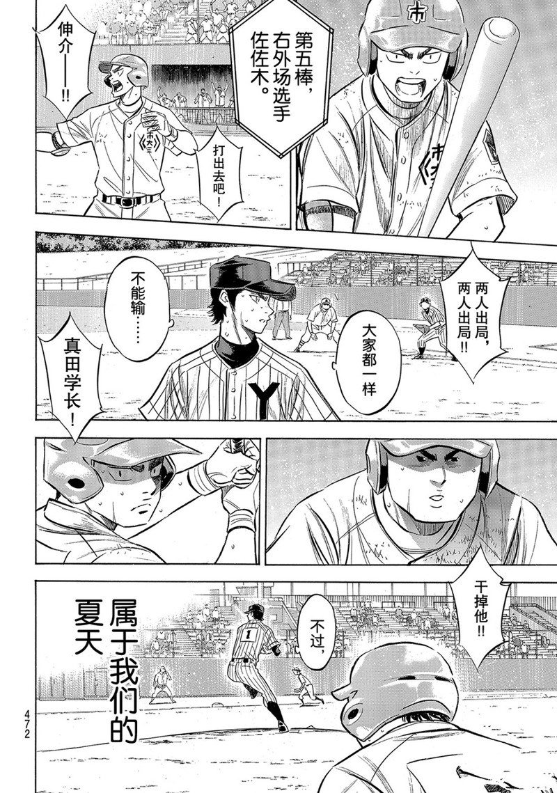 第2部184话