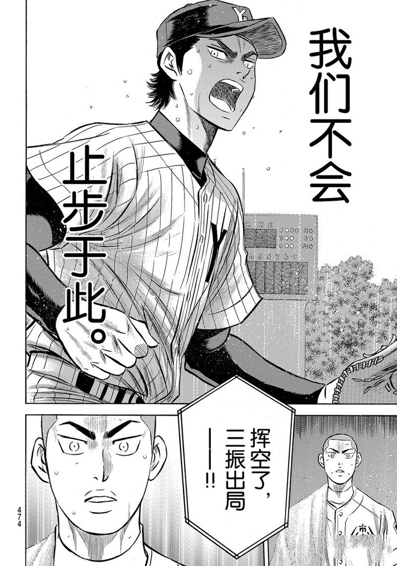 第2部184话