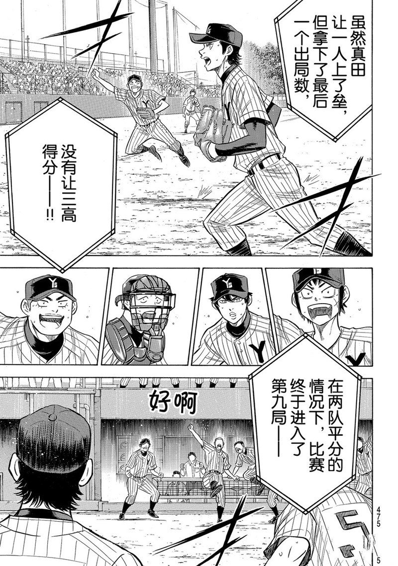 第2部184话