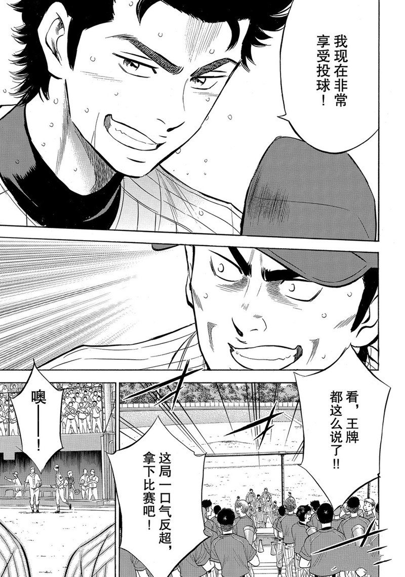 第2部184话